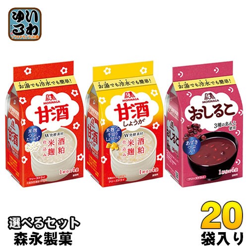 人気定番 森永製菓 フリーズドライ 甘酒 おしるこ 選べる 袋 10袋 2 限定価格セール Gdpcambodia Org