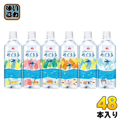 オンラインストア売のペットボトル まとめ買い ミネラルウォーター めぐるる 48本 500ml 通販 水 ミネラルウォーター 24本入 2 井村屋 純正卸売り の