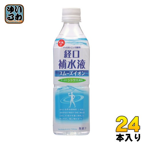 赤穂化成 スムーズイオン経口補水液 500mlペットボトル 24本入 赤穂化成 スムーズイオン経口補水液 500mlペットボトル 24本入