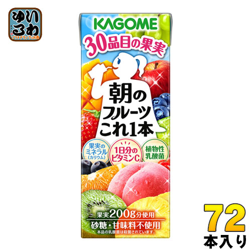 おしゃれ人気 カゴメ 朝のフルーツ これ一本 0ml 紙パック 72本 24本入 3 まとめ買い 野菜ジュース 魅力的な Www Endocenter Com Ua