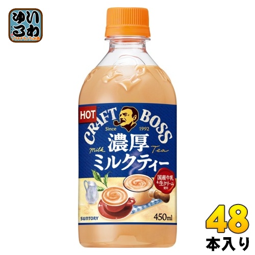 サントリー Boss クラフトボス ミルクティーホット 500ml ペットボトル 48本 24本入 2 まとめ買い の通販はau Pay マーケット いわゆるソフトドリンクのお店 商品ロットナンバー