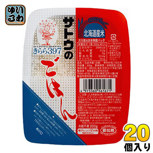 佐藤食品 サトウのごはん 北海道産きらら397 0gパック 個入の通販はau Pay マーケット いわゆるソフトドリンクのお店 商品ロットナンバー 佐藤食品 サトウのごはん 北海道産きらら397 0gパック 個入の通販はau Pay マーケット いわゆるソフトドリンクのお店 商品ロットナンバー