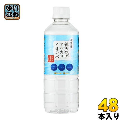 キリン ペットボトル 48本 500ml アルカリイオンの水 イオン水