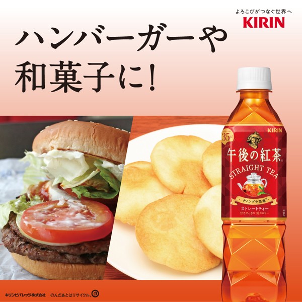 当日出荷 キリン 午後の紅茶 ストレートティー 500ml ペットボトル 24本入 全国宅配無料 Www Theitgroup It