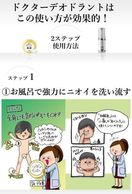 Japan Image 脇 臭い