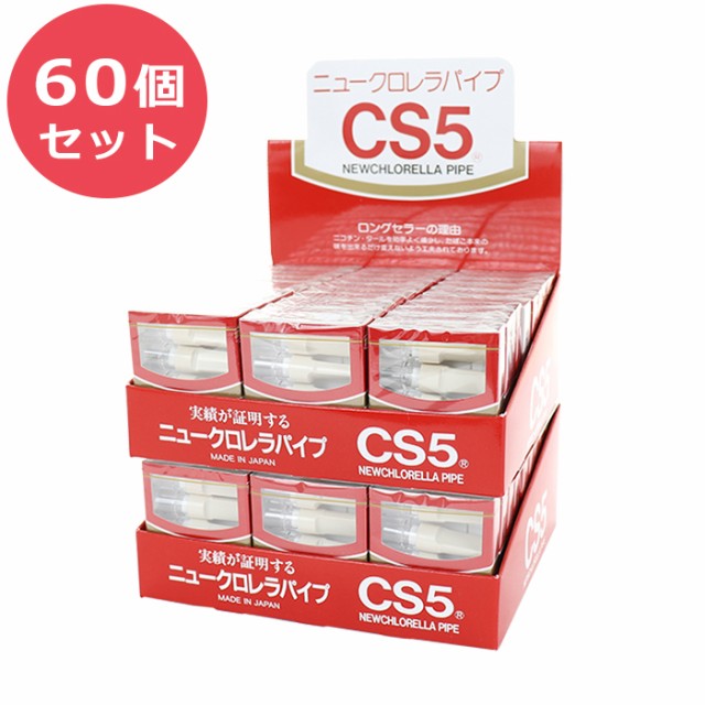 おすすめ 送料無料 ニュークロレラパイプ Cs5 5本入 60個セット シーエス工業株式会社 タバコ用パイプ たばこのフィルター おしゃれ人気 Conetica Com Mx