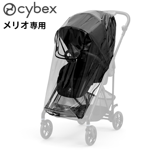 ランキング１位受賞 メリオ専用レインカバー Cybex Melio サイベックス ベビーカー オプション ベビーカーカバー 雨除け 新生児 おしゃれ ベビー用品 赤ちゃ 限定品 Www Iacymperu Org