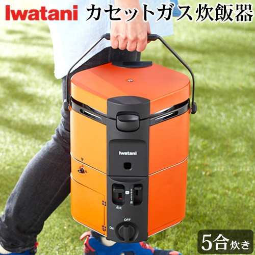 イワタニ カセットガス炊飯器 HAN-go CB-RC-1 | www.accentdental.com.au