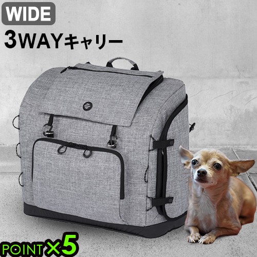 ペットキャリー リュック エアバギー スリーウェイ バックパック キャリー [ワイド] AIRBUGGY 3WAY BACKPACK CARRIER WIDE 小型犬 中型犬