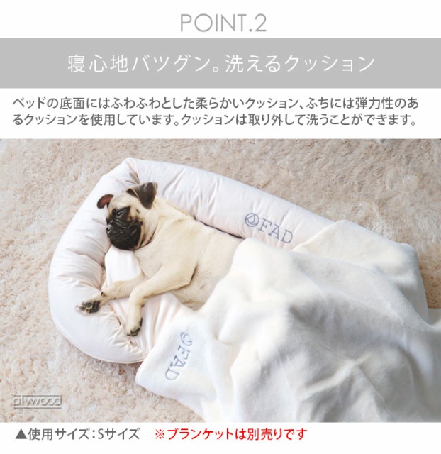 お得超激安 FAD ふわふわ クッション いぬ ねこ 猫 おしゃれ の通販はau PAY マーケット - plywood|商品ロットナンバー: オーガニック・ペットベッド Sサイズ ペット ベッド 洗える 犬 マット 日本製 綿100% 超激安得価