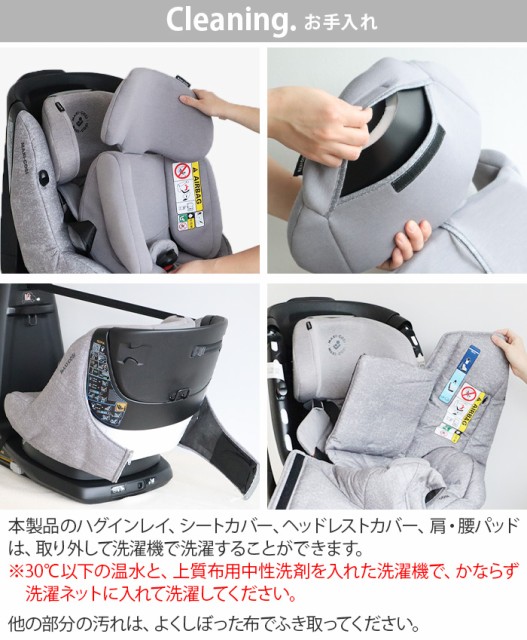 超歓迎通販 マキシコシ 回転式 isofix 本体 安全基準合格品 アイサイの