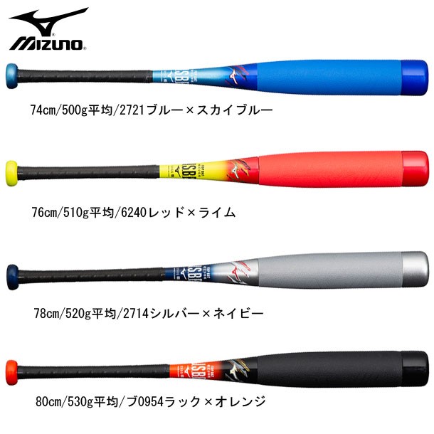 ビヨンドマックス 76cm 520g-