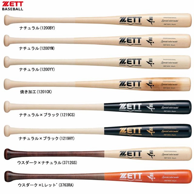 ゼット ZETT 硬式木製バット スペシャルセレクト 野球 硬式 バット BFJ 22SS(BWT14214-22AW)