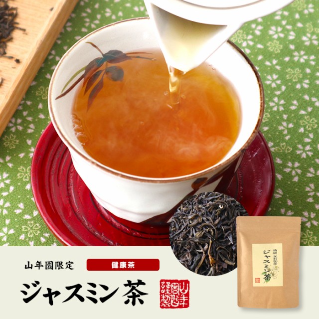 ジャスミン茶 送料無料 お茶 ジャスミンティー 100g 10袋セット お歳暮 茉莉花茶 茉莉花茶 ギフト お茶 内祝い 内祝い お返し 特級 お年賀 21 プレゼント 贈