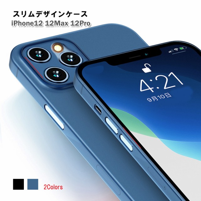 Iphone12 ケース 半透明スマホケース スケルトン Iphone12mini Iphone12pro 超薄型スマホケース