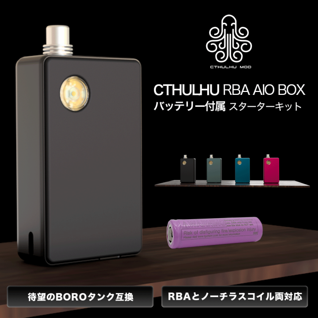 ブランドおしゃれ 電子タバコ ベイプ Cthulhu クトゥルフ Rba Aio Box スターターキット 電池付き ベプログ