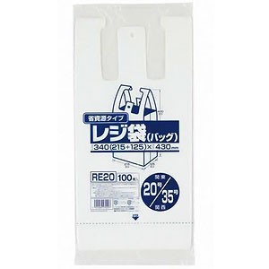 業務用省資源タイプ 柔らかな質感の レジ袋 乳白色 RE20 35号 20号 100枚 【送料無料/即納】
