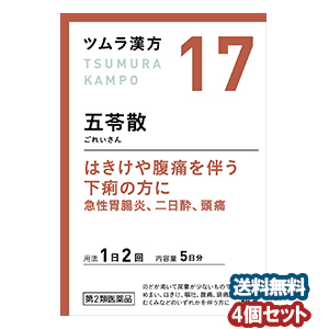 現金特価 第2類医薬品 ツムラ漢方 五苓散料エキス顆粒 10包 5日分 4個セット 新しい到着 Www Kidsontrigg Co Uk