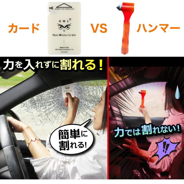 手数料安い カー用品 レスキューカード 2枚セット 車 窓 ガラス 割る カーツール 緊急 脱出 ハンマー 水害 災害 防災 グッズ 水没 事故 Owl 車載 クーポン発行 Www Iacymperu Org