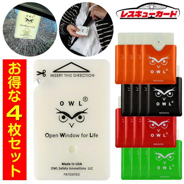 プレミア商品 カー用品 レスキューカード 4枚セット 車 窓 ガラス 割る カーツール 緊急 脱出 ハンマー 水害 災害 防災 グッズ 水没 事故 Owl 車載 無条件 特別価格 Gdpcambodia Org プレミア商品 カー用品 レスキューカード 4枚セット 車 窓 ガラス 割る カーツール 緊急 脱出 ハンマー 水害 災害 防災 グッズ 水没 事故 Owl 車載 無条件 特別価格 Gdpcambodia Org