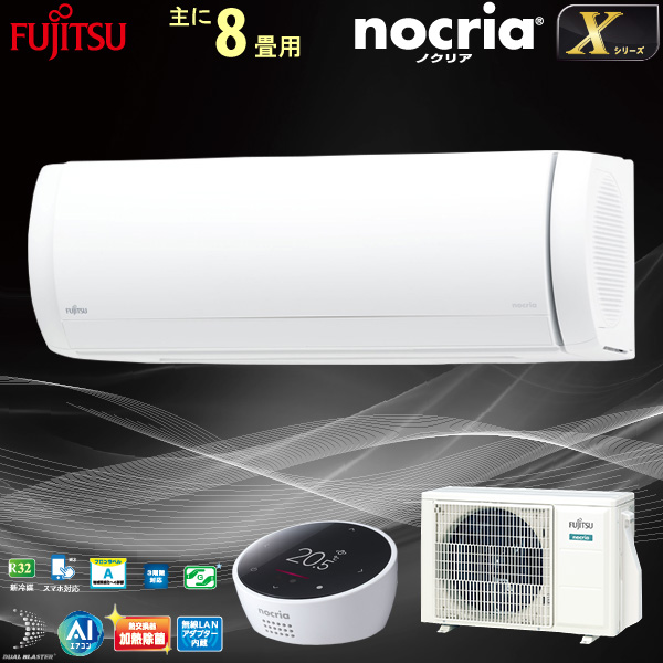 上品 富士通ゼネラル 主に ルーム エアコン ノクリア nocria AS-X25J-W nocria 主に 2.5kw 8畳用 2.5kw Xシリーズ 単相100V 取付け工事費は含まれません, ウンナンシ:8dcf81ac --- dorote.de 上品 富士通ゼネラル 主に ルーム エアコン ノクリア nocria AS-X25J-W nocria 主に 2.5kw 8畳用 2.5kw Xシリーズ 単相100V 取付け工事費は含まれません, ウンナンシ:8dcf81ac --- dorote.de