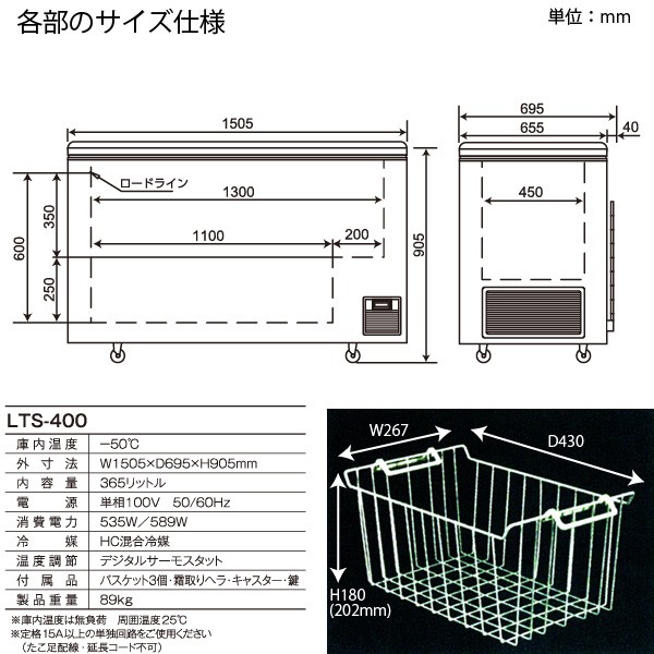 セール格安 カノウ冷機 車上渡し 個人宅不可 代金引換不可 送料無の通販はau PAY マーケット - Livtec リブテック|商品ロット 超低温ショーケース 冷凍ストッカー LTS-400 業務用冷凍庫 フリーザー 365L -50℃ 通販国産