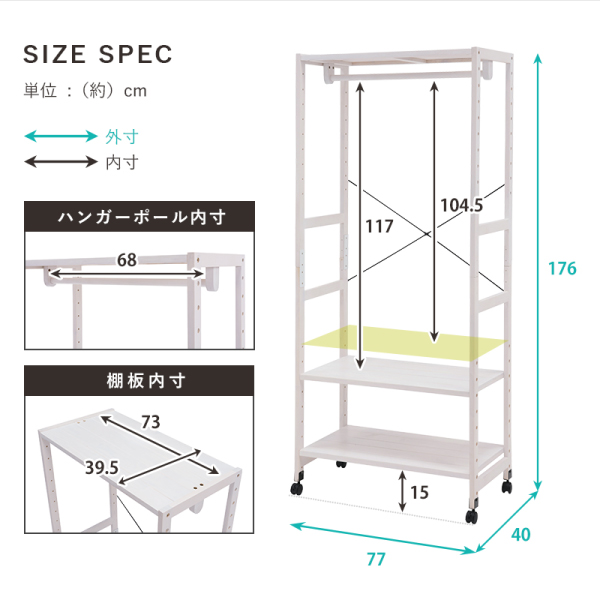 安い ハンガーラック 木製 幅77cm ホワイトウォッシュ キャスター付き 収納 コートハンガー ひとり暮らし 子供部屋 魅了 Olsonesq Com