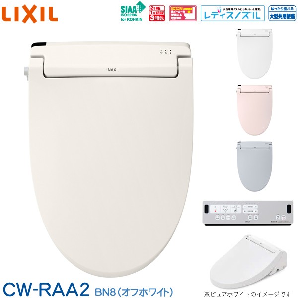 値下げ 限定❗️INAX CW-KA21/BW ピュアホワイト トイレ便座 新品-