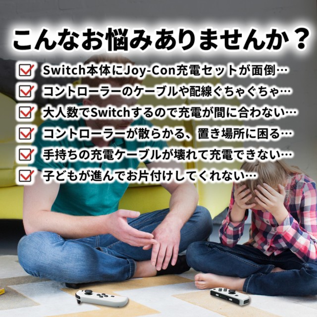 【即日発送】Nintendo Switch スイッチ 4台同時充電 ジョイコン プロコン 充電スタンド Joy-Con コントローラー 充電
