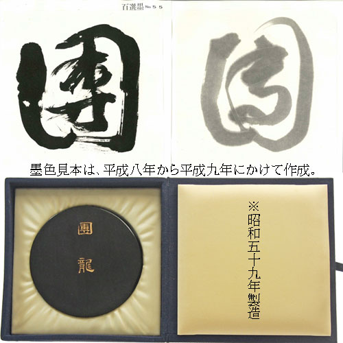 楽天カード分割 書道用墨 墨運堂 百選墨no 55 團龍 7 3丁型 9254 書道用品 書道用具 固形墨 限定品 昭和の名墨 希少価値 輝く高品質な Olsonesq Com 楽天カード分割 書道用墨 墨運堂 百選墨no 55 團龍 7 3丁型 9254 書道用品 書道用具 固形墨 限定品 昭和の名墨 希少価値 輝く高品質な Olsonesq Com