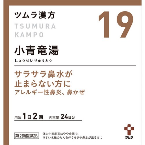 定番 小青竜湯エキス顆粒 【第2類医薬品】ツムラ漢方 48包【2個セット(送料込)・同梱は】-医薬品