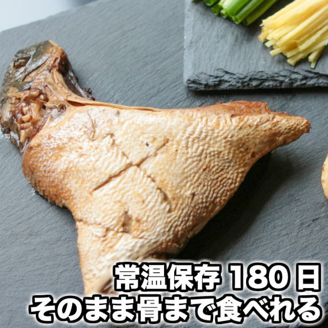 ぶりかま 煮付け ブリ ブリカマ 鰤かま 煮魚 あら炊き あら煮 1切