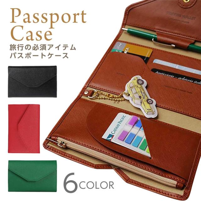 パスポートケース マルチケース レディース 大容量 旅行用品 海外旅行