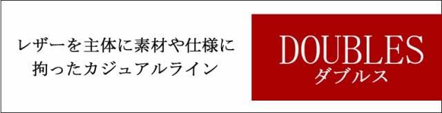 ダブルス｜お店のカテゴリ｜バッグと携帯・スマホポーチの店 かばん創庫ネットショッピング・通販はau PAY マーケット