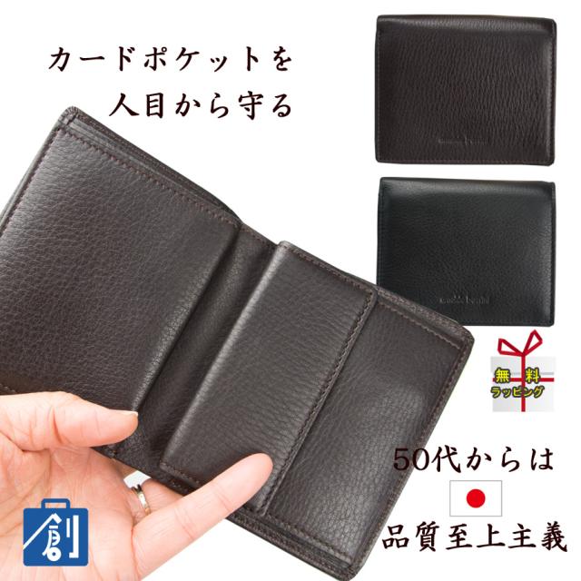 レザー 二つ折り 防犯 二つ折り財布 黒 財布 本革 カード メンズ カードメンズ財布 大容量 レザー 革 小銭入れあり ベラ 通販 Laseloboost Com