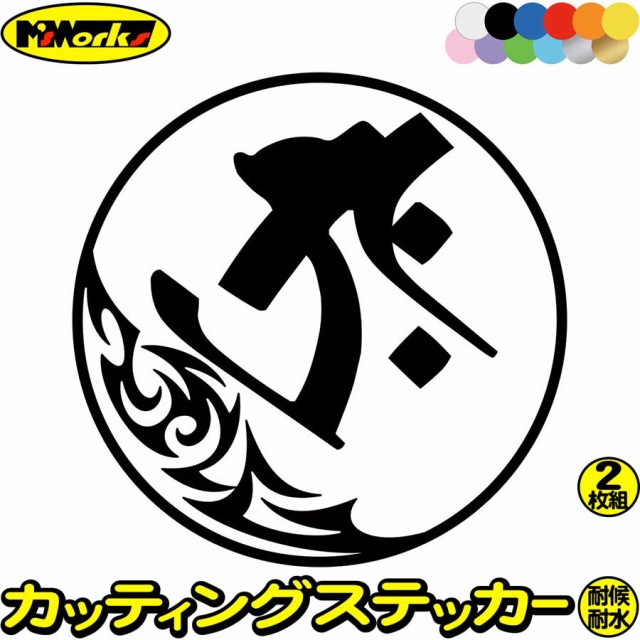 全ての 梵字 ステッカー 干支梵字 タラーク 虚空蔵菩薩 丑 寅 うし とら 7-1 2枚組 カッティングステッカー 全12色 車 かっこいい バイク  タンク:【割引クーポン対象品】 -www.theitgroup.it