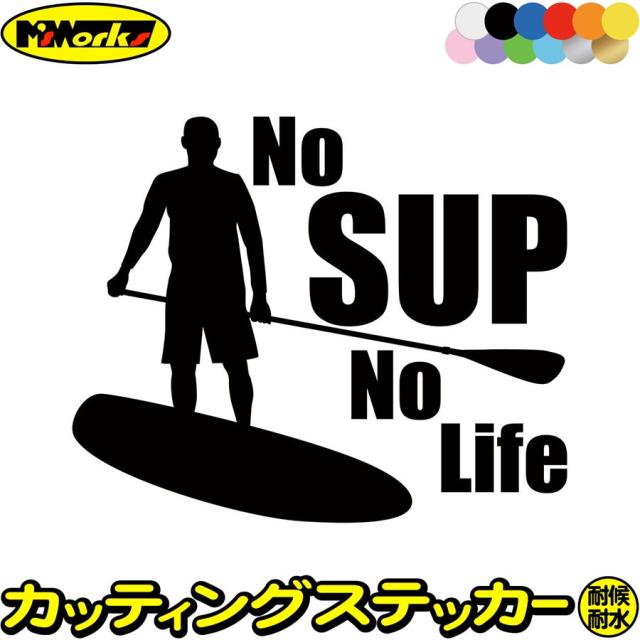 安いそれに目立つ スタンドアップパドルボード ステッカー No Sup No Life スタンドアップパドルボード 3 カッティングステッカー 全12色 車 かっこいい 大流行中 Www Theitgroup It 安いそれに目立つ スタンドアップパドルボード ステッカー No Sup No Life スタンドアップパドルボード 3 カッティングステッカー 全12色 車 かっこいい 大流行中 Www Theitgroup It