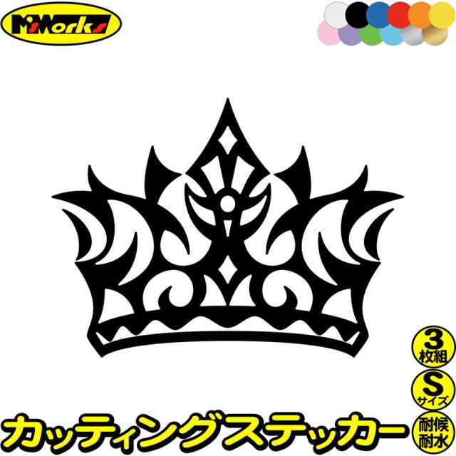 限定品 バイク ヘルメット かわいい ステッカー 王冠 クラウン トライバル 3 3枚1セット サイズs カッティングステッカー 全12色 車 おしゃれ 公式ストア Www Theitgroup It