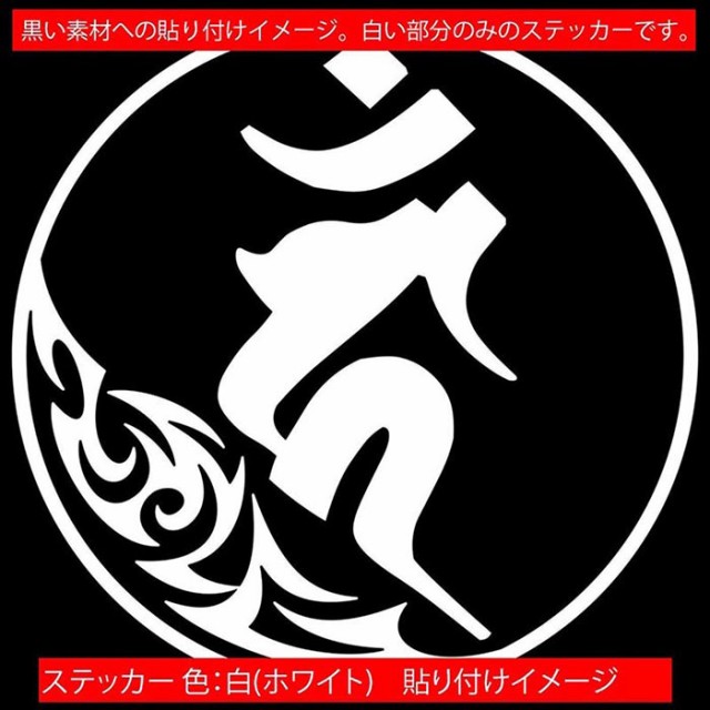 日本全国送料無料 梵字 ステッカー 干支梵字 カーン 不動明王 酉 とり 7 1 2枚組 カッティングステッカー 全12色 バイク かっこいい 車 和柄 おしゃれ 守本 新しいコレクション Tuprofesional Com Uy