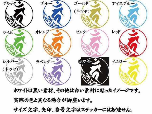 日本全国送料無料 梵字 ステッカー 干支梵字 カーン 不動明王 酉 とり 7 1 2枚組 カッティングステッカー 全12色 バイク かっこいい 車 和柄 おしゃれ 守本 新しいコレクション Tuprofesional Com Uy