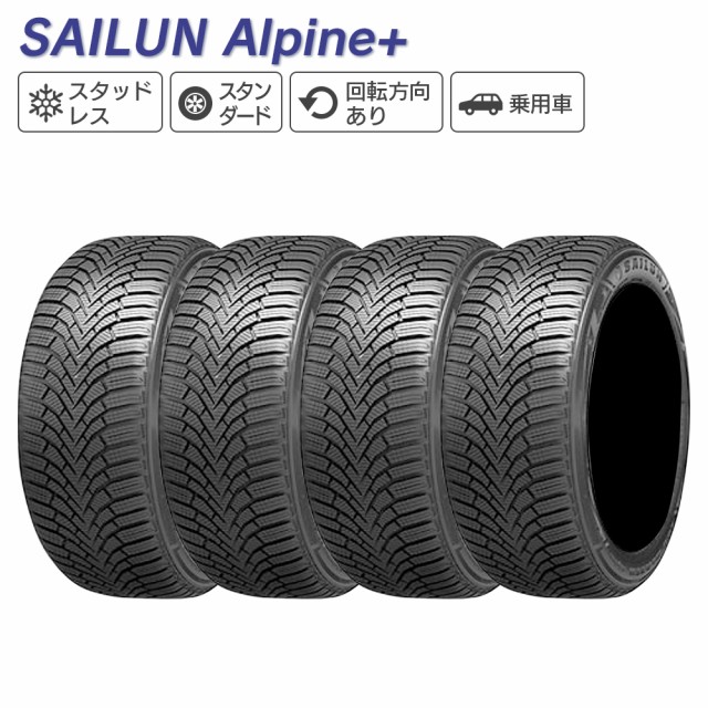 SAILUN サイルン ICE BLAZER Alpine+ 165/60R14 スタッドレス 冬