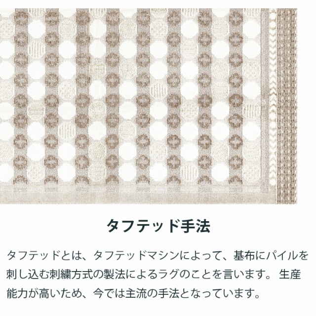 NEW得価 日本製 防ダニ加工 滑り止め加工 送料無料の通販はau PAY マーケット - インテリアショップSouthOrange|商品ロットナンバ ラグマットスミノエ ハナソワ タフテッドラグ Hanasoie 130×190cm 純日本製 安い爆買い