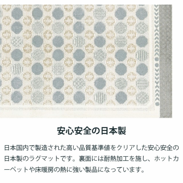 NEW得価 日本製 防ダニ加工 滑り止め加工 送料無料の通販はau PAY マーケット - インテリアショップSouthOrange|商品ロットナンバ ラグマットスミノエ ハナソワ タフテッドラグ Hanasoie 130×190cm 純日本製 安い爆買い