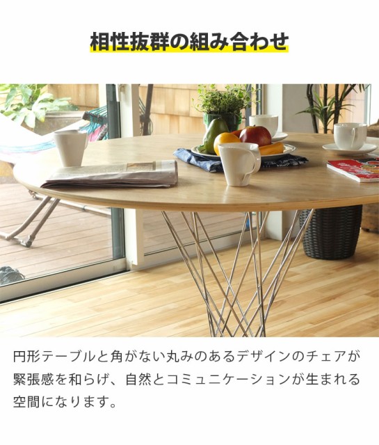 2022 サイクロンテーブル&イームズチェア(ファブリック仕様)5点セット マーケット - インテリアショップSouthOrange|商品ロットナンバー:281931259 送料無料の通販はau PAY 低価爆買い