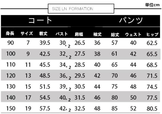 3色 子供 スーツ 2点セット ベストスーツ 男の子 入学 入園スーツ スーツ フォーマル 卒業式 子供スーツ カジュアル 子供服 フォーの通販はau Pay マーケット 竹田商店 商品ロットナンバー