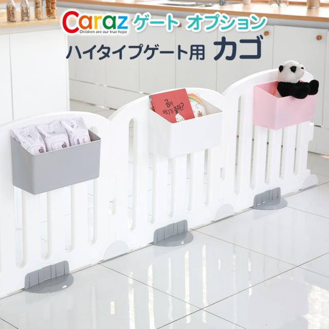ベビーサークル ベビーゲート ハイタイプ用 カゴ 最新型 プレイヤード 折りたたみ マット 追加 ホワイト プレイマット ベビー おしゃれの通販はau Wowma ワウマ Carazプレイマット ベビーサークル 商品ロットナンバー