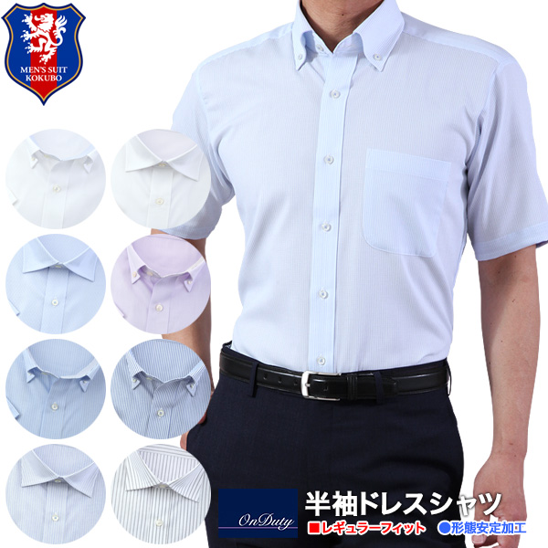 半袖 ワイシャツ On Duty 形態安定 半袖シャツ メンズ クールビズシャツ ボタンダウン ワイドカラー 半袖ドレスシャツ