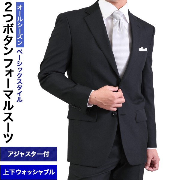 未使用 礼服 フォーマル スーツ メンズ 2つボタン ウエストアジャスター付 即日発送可 13時までご注文 日曜除く 冠婚葬祭 結婚式 略礼服 宅送 Carlavista Com 未使用 礼服 フォーマル スーツ メンズ 2つボタン ウエストアジャスター付 即日発送可 13時までご注文 日曜除く 冠婚葬祭 結婚式 略礼服 宅送 Carlavista Com