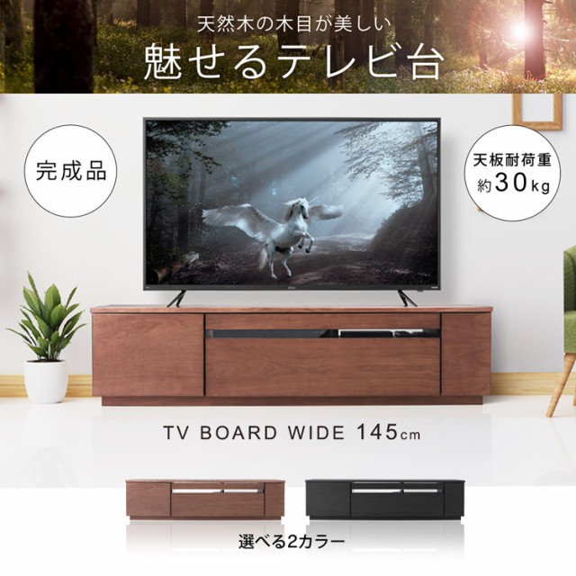 50 Off テレビ台 テレビボード 幅145cm Bts Gd145uf 65型対応 テレビ 新生活 一人暮らし ボックステレビ台 収納 Tvボード Avボード Tv 収納ラッ コンビニ受取対応商品 Ecgroup Intl Com