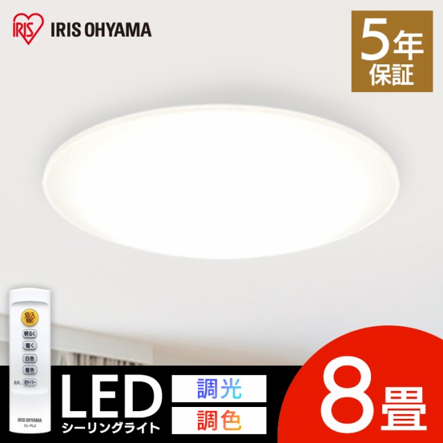 シーリングライト Led 8畳 Ledシーリングライト アイリスオーヤマ Cea 08dl 照明 電気 節電 ライト 薄型